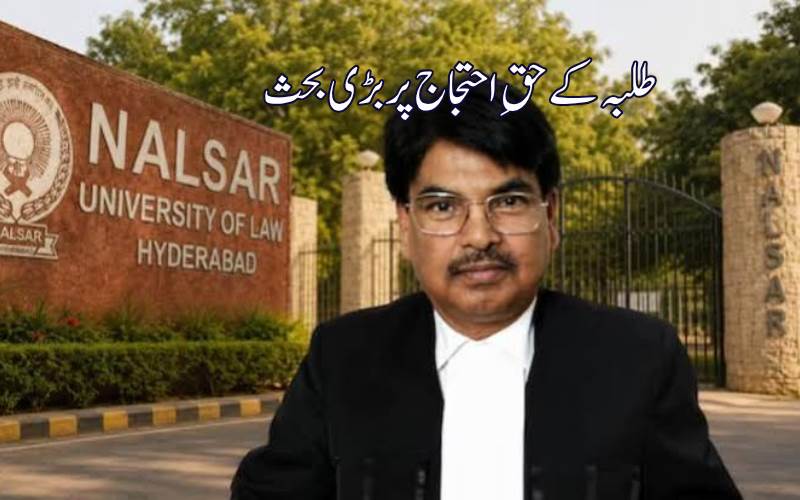 نلسارتنازع میں نیا موڑ، طلبہ کے احتجاج پربی سی آئی کا سخت ایکشن،سی جے آئی نے بھی ظاہرکی ناراضگی
